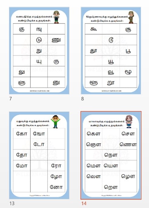 tamil letter worksheets find the missing letters we learn and grow