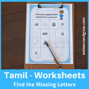 "Tamil Letter Worksheets - Find the missing letters"